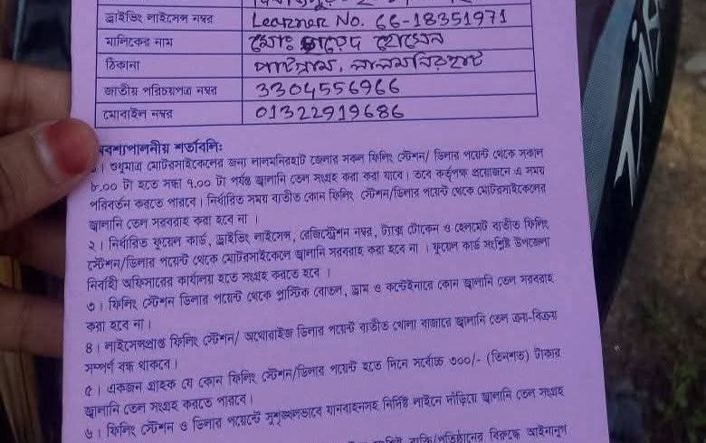 ফেসবুকে পাওয়া ছবি